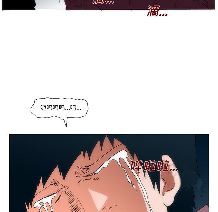 《看不见听不见我爱你》54 第5页