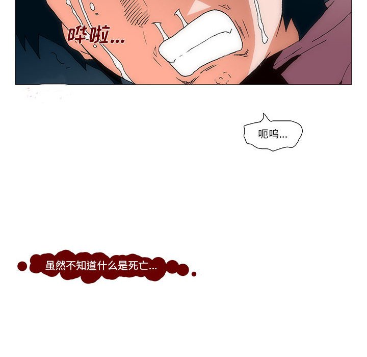 《看不见听不见我爱你》54 第6页