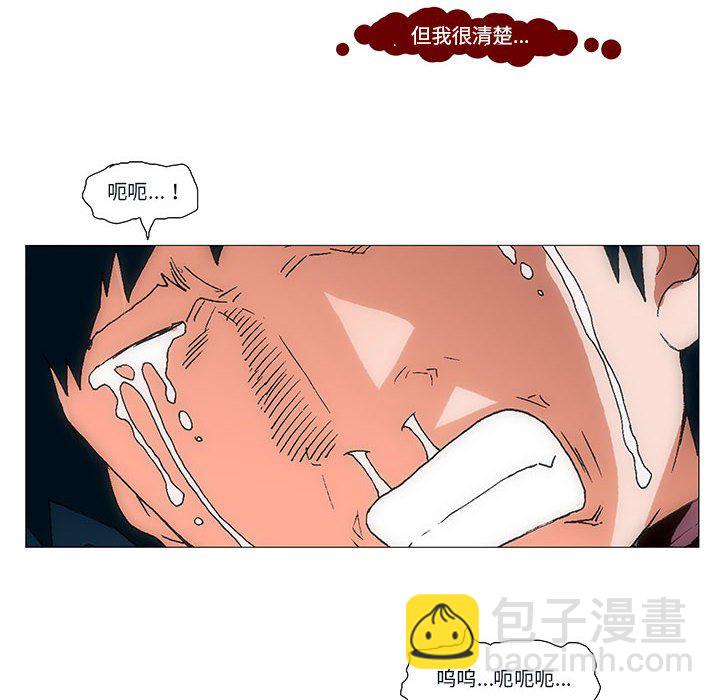 《看不见听不见我爱你》54 第8页