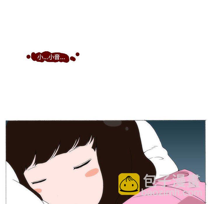 《看不见听不见我爱你》55 第16页