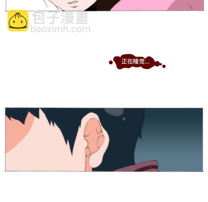 《看不见听不见我爱你》55 第17页