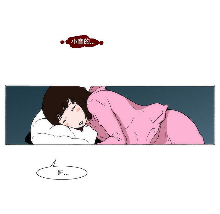 《看不见听不见我爱你》55 第18页