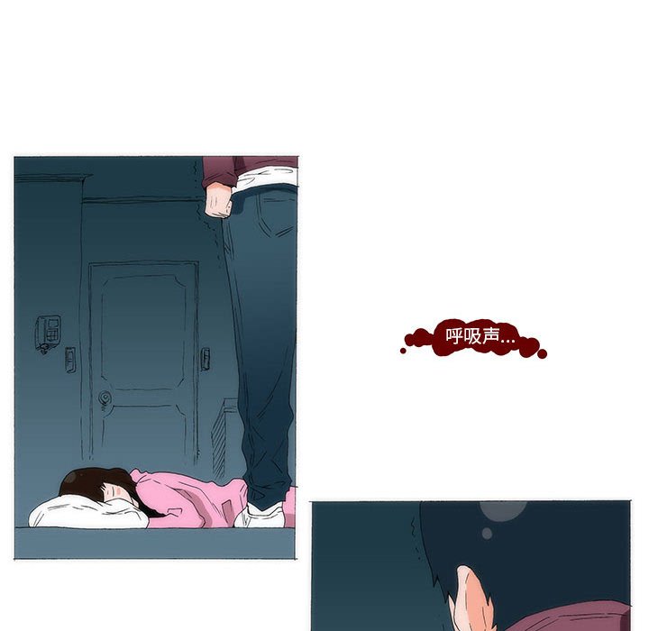 《看不见听不见我爱你》55 第19页