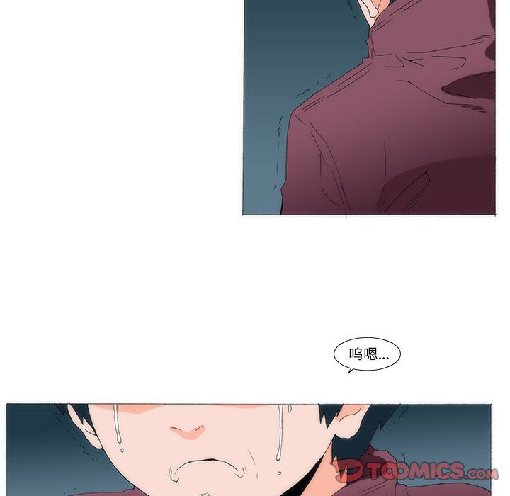 《看不见听不见我爱你》55 第20页
