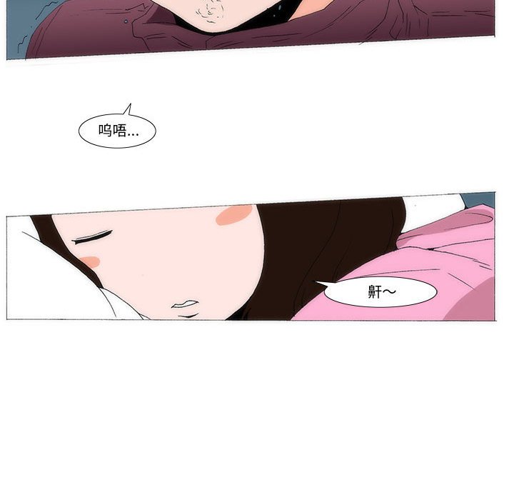 《看不见听不见我爱你》55 第21页