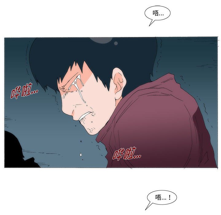 《看不见听不见我爱你》55 第23页