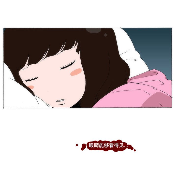 《看不见听不见我爱你》55 第25页