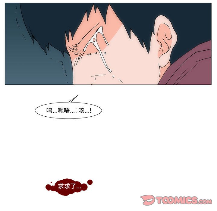 《看不见听不见我爱你》55 第26页