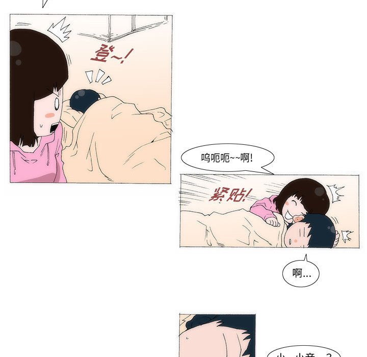 《看不见听不见我爱你》55 第35页