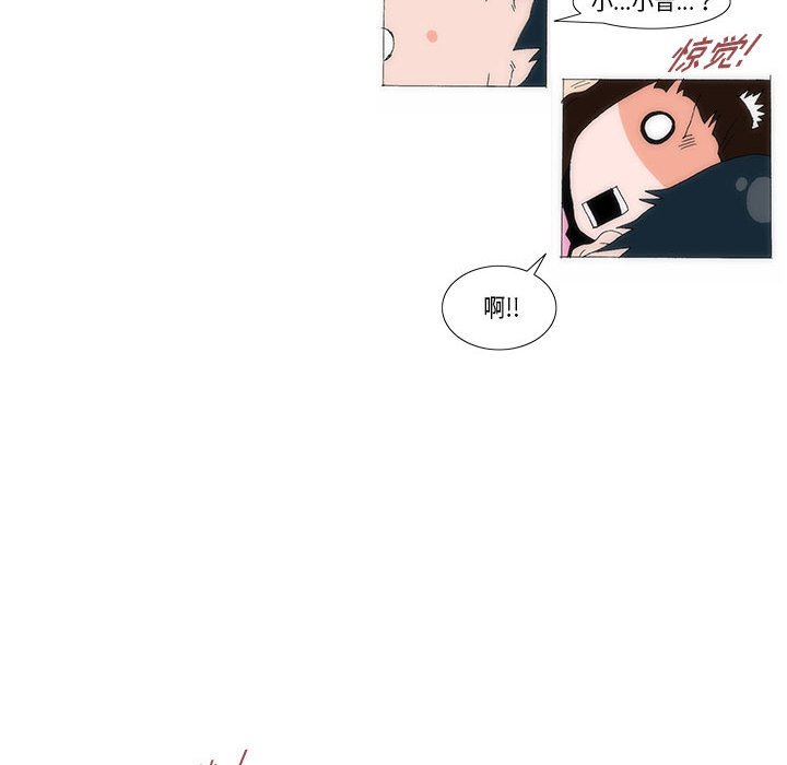 《看不见听不见我爱你》55 第36页