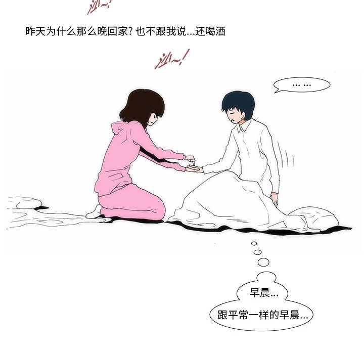 《看不见听不见我爱你》55 第37页