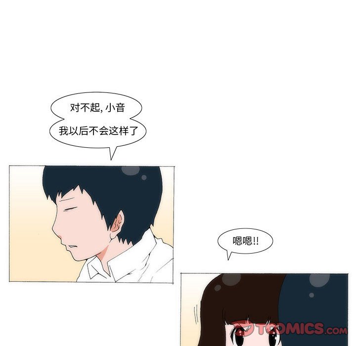 《看不见听不见我爱你》55 第38页
