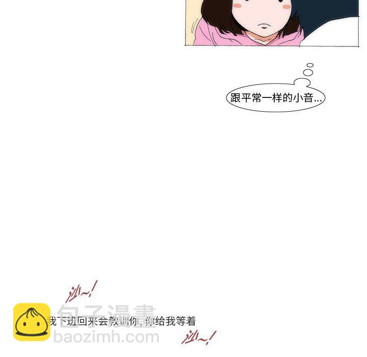 《看不见听不见我爱你》55 第39页