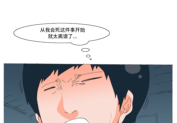 《看不见听不见我爱你》55 第3页