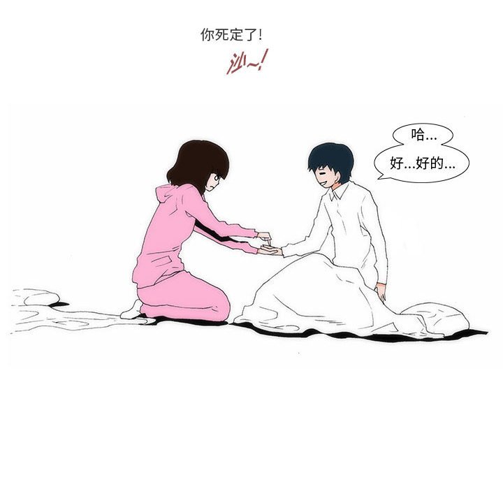 《看不见听不见我爱你》55 第40页