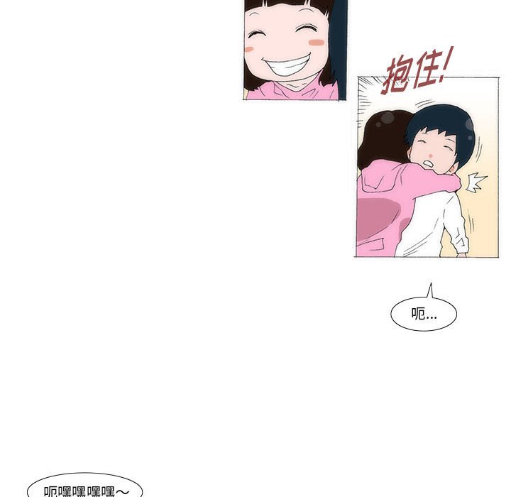 《看不见听不见我爱你》55 第42页