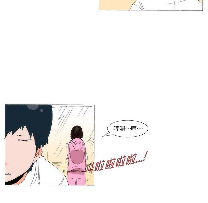 《看不见听不见我爱你》55 第46页