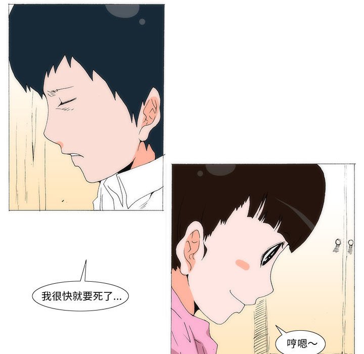 《看不见听不见我爱你》55 第48页