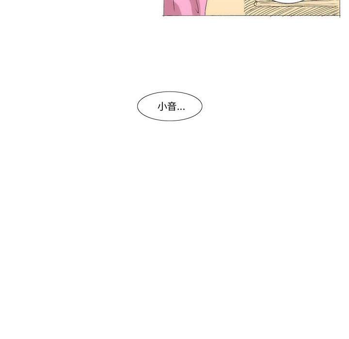《看不见听不见我爱你》55 第49页