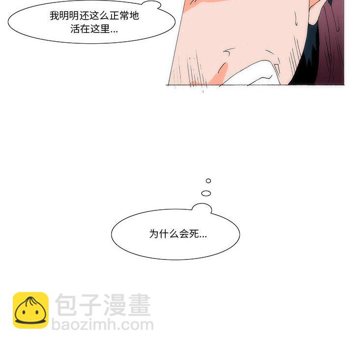 《看不见听不见我爱你》55 第6页
