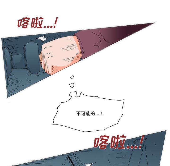《看不见听不见我爱你》55 第7页