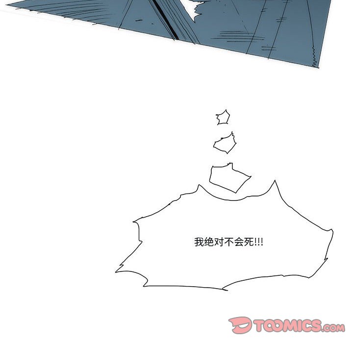 《看不见听不见我爱你》55 第8页