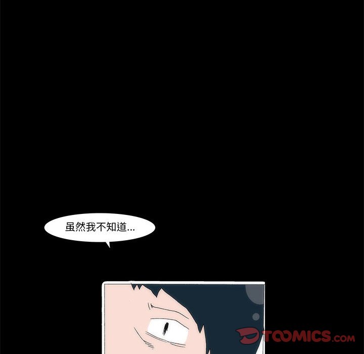 《看不见听不见我爱你》52 第10页