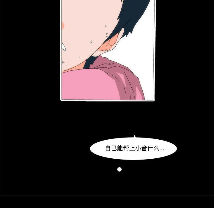 《看不见听不见我爱你》52 第11页