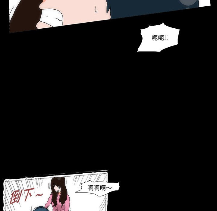《看不见听不见我爱你》52 第14页