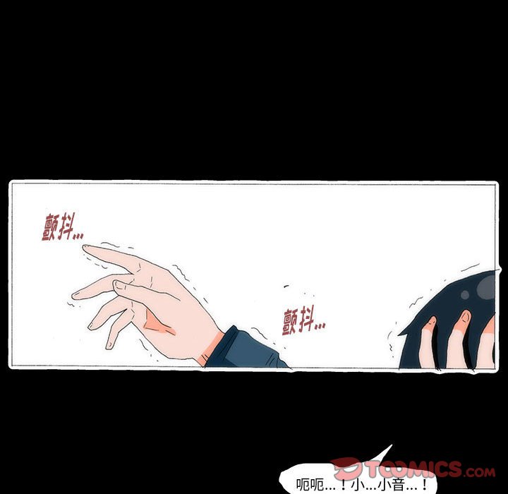 《看不见听不见我爱你》52 第18页