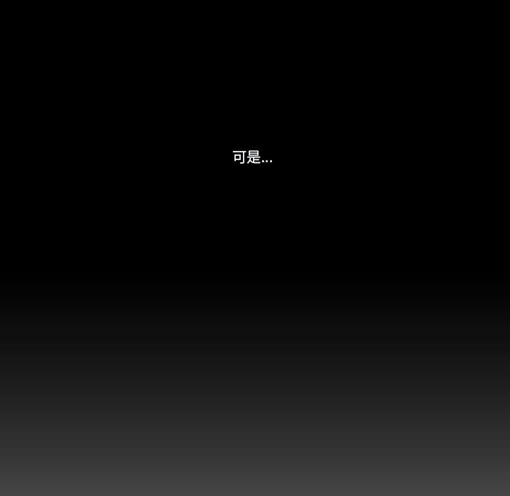 《看不见听不见我爱你》52 第21页