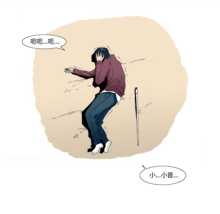 《看不见听不见我爱你》52 第23页