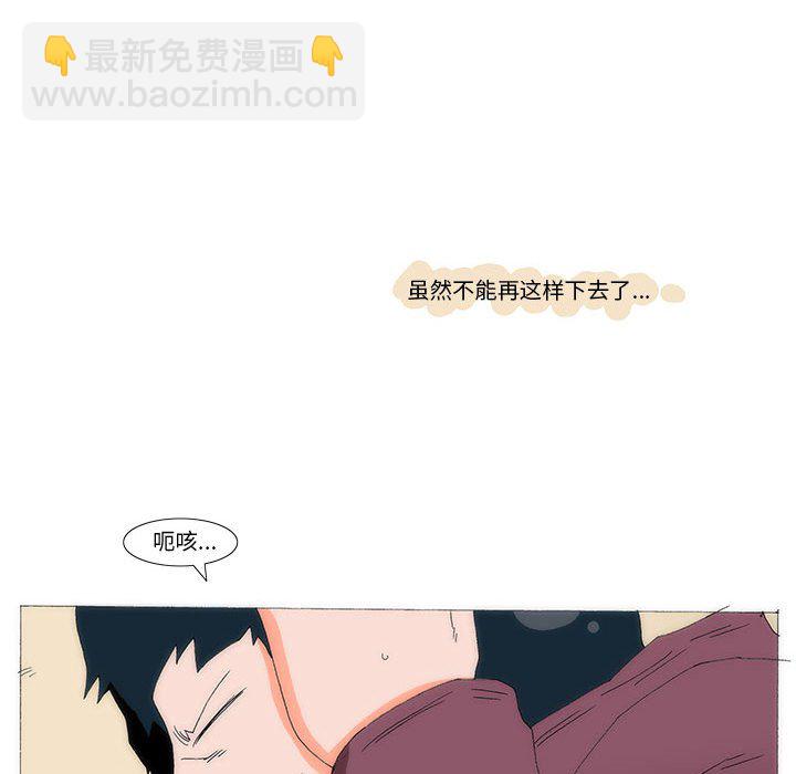 《看不见听不见我爱你》52 第24页