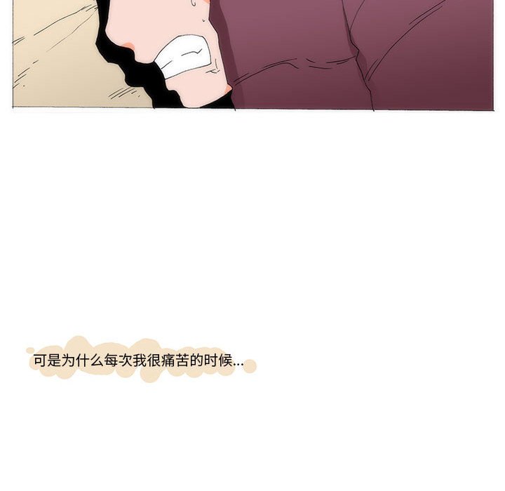 《看不见听不见我爱你》52 第25页
