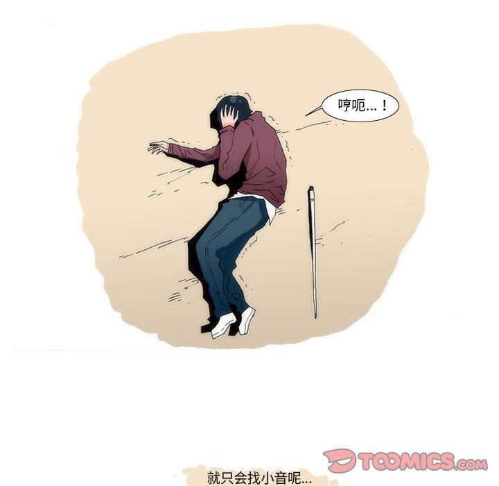 《看不见听不见我爱你》52 第26页