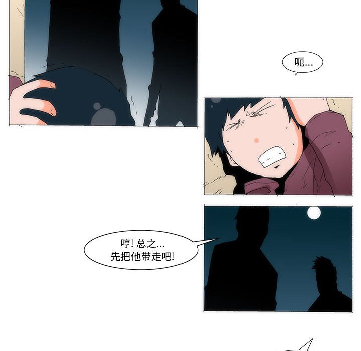 《看不见听不见我爱你》52 第29页