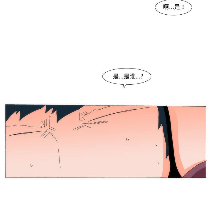 《看不见听不见我爱你》52 第30页