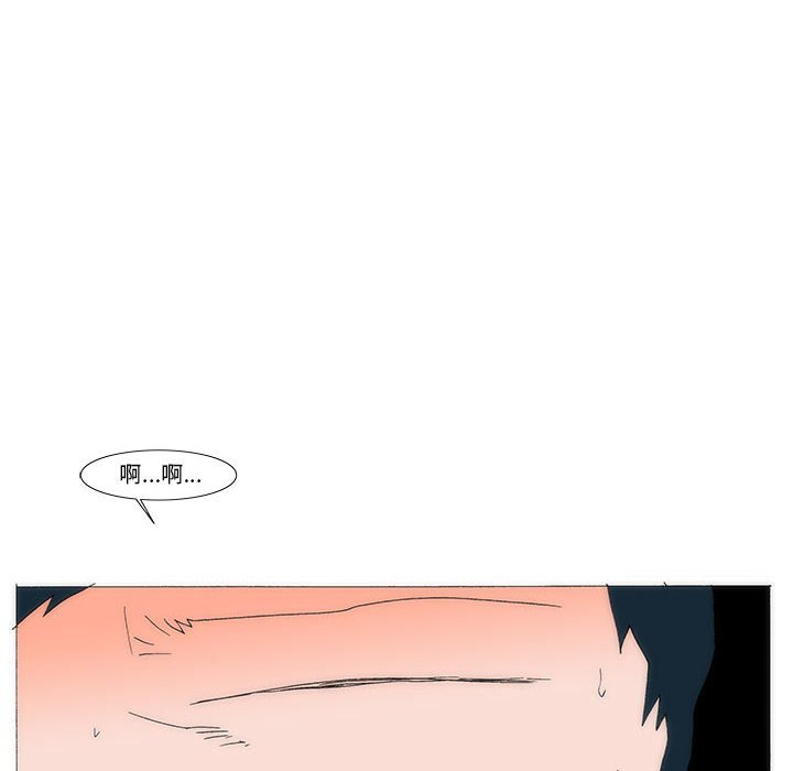 《看不见听不见我爱你》52 第31页
