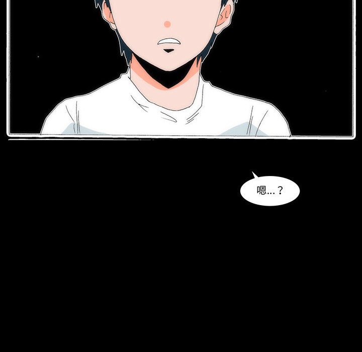 《看不见听不见我爱你》52 第37页