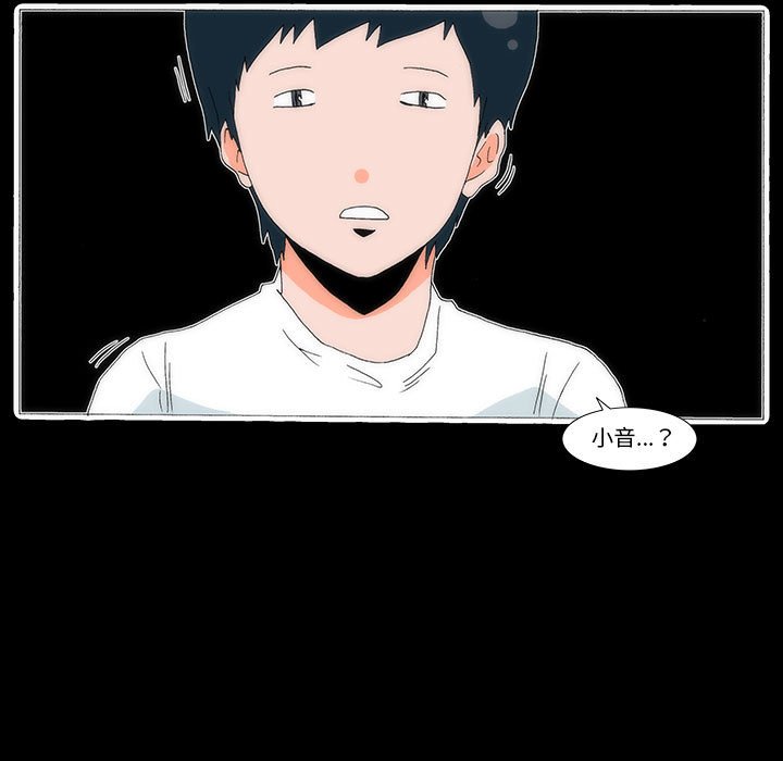 《看不见听不见我爱你》52 第40页
