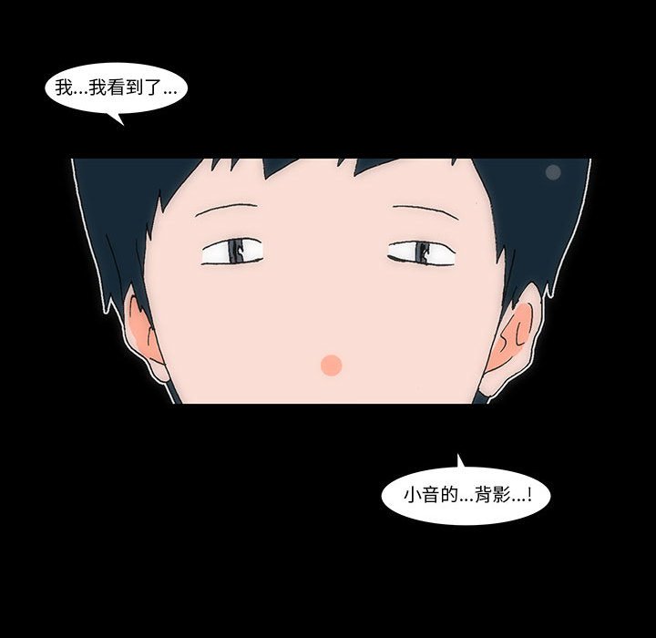 《看不见听不见我爱你》52 第41页