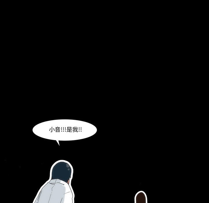 《看不见听不见我爱你》52 第43页