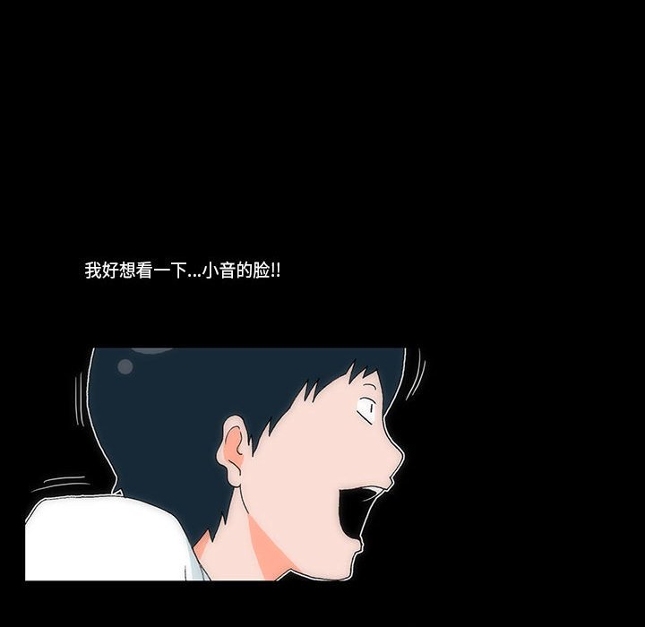 《看不见听不见我爱你》52 第45页