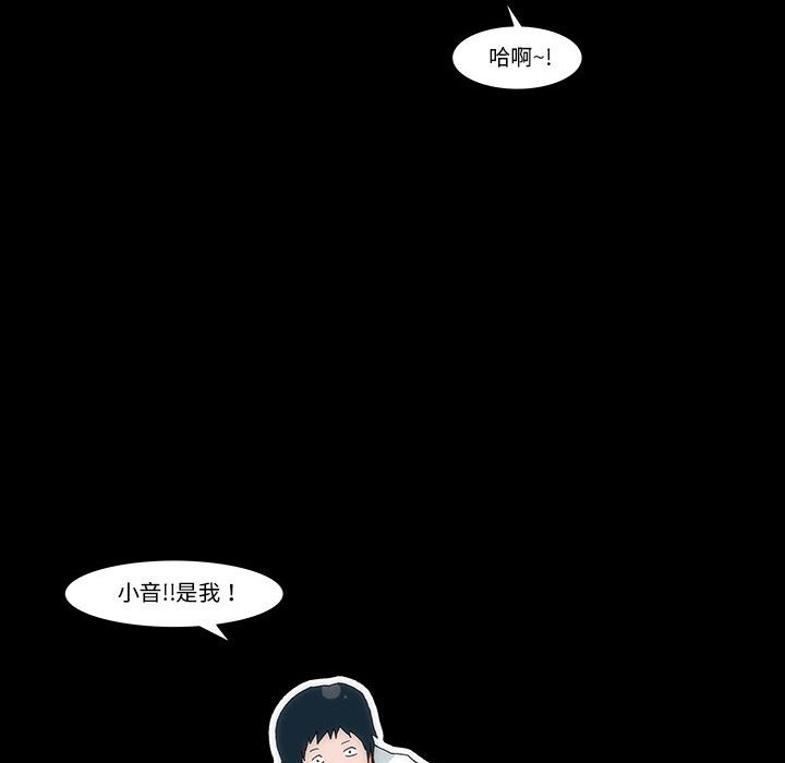 《看不见听不见我爱你》52 第46页