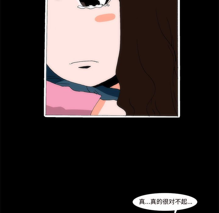《看不见听不见我爱你》52 第5页