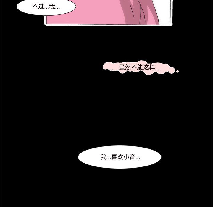 《看不见听不见我爱你》52 第7页