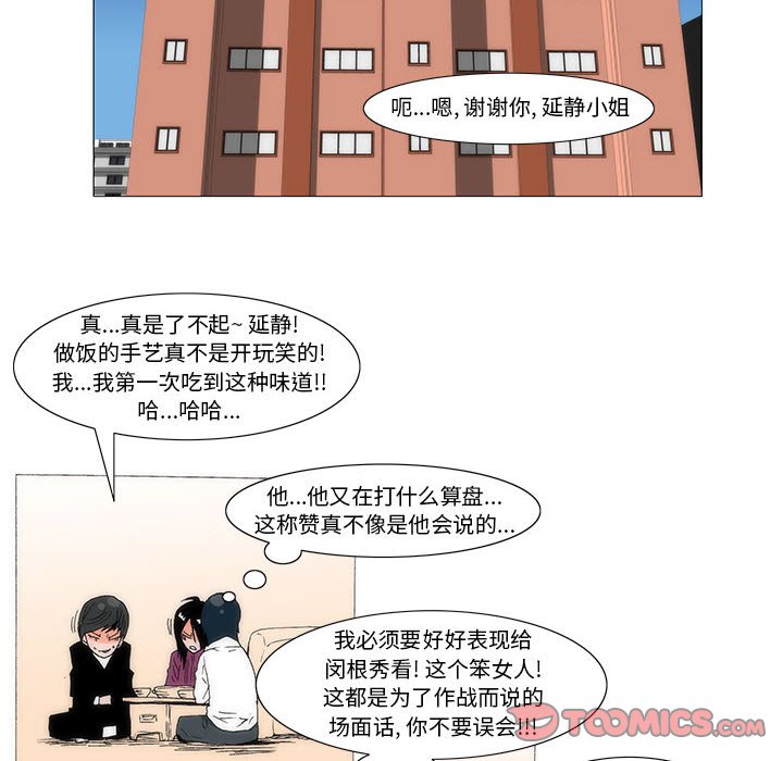 《看不见听不见我爱你》57 第10页