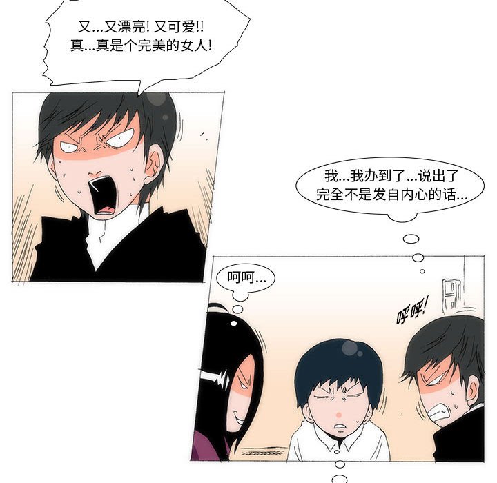 《看不见听不见我爱你》57 第12页