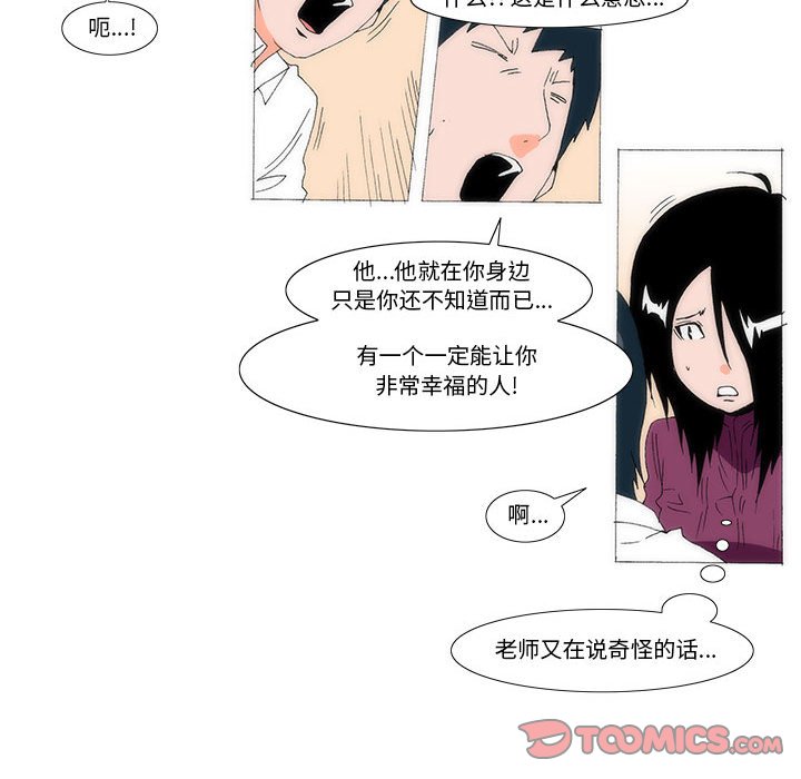 《看不见听不见我爱你》57 第14页