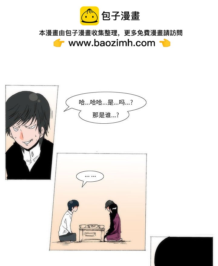 《看不见听不见我爱你》57 第15页